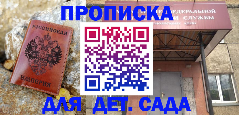 прописка в квартире в Нарьян-Маре