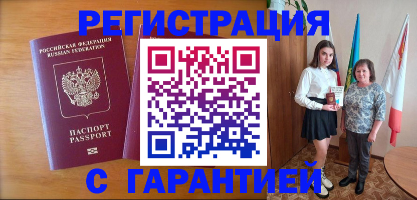 временная регистрация для школы в Нарьян-Маре