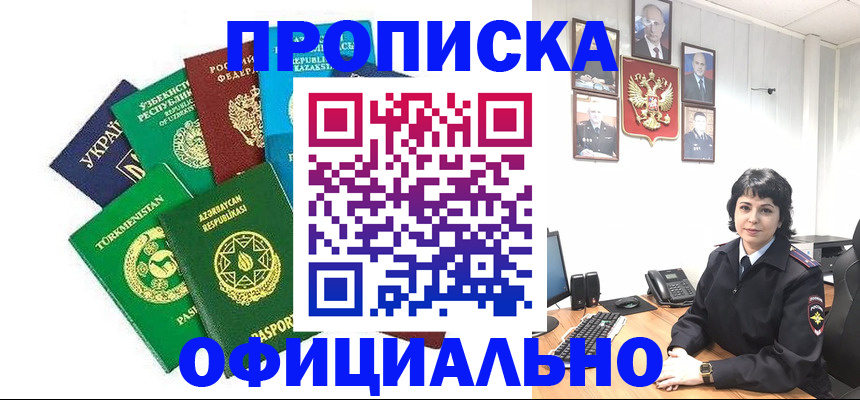 временная регистрация адрес в Нарьян-Маре