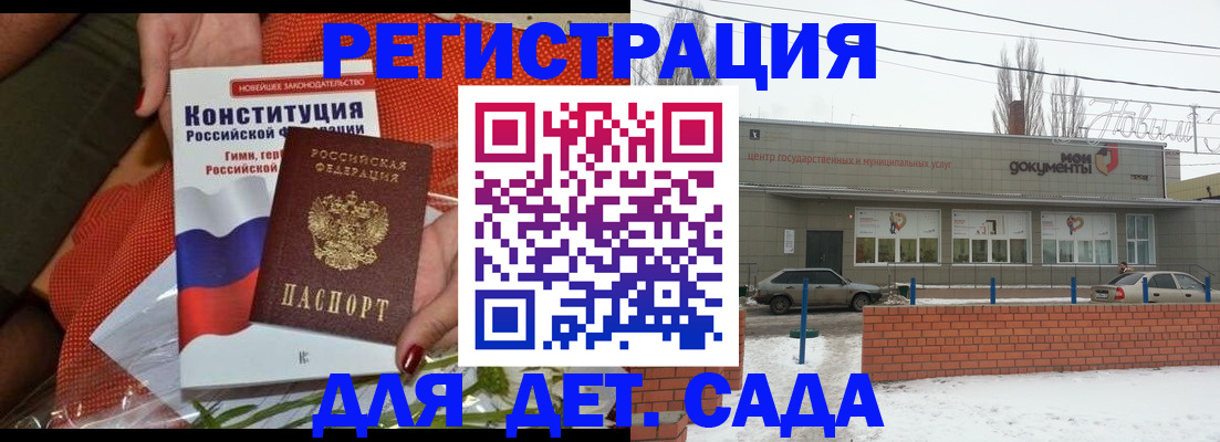 временная прописка в Нарьян-Маре