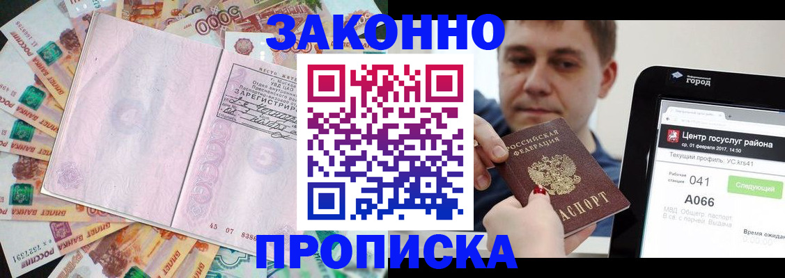прописка для кредита в Нарьян-Маре
