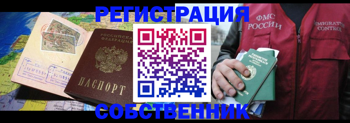 прописка для работы в Нарьян-Маре